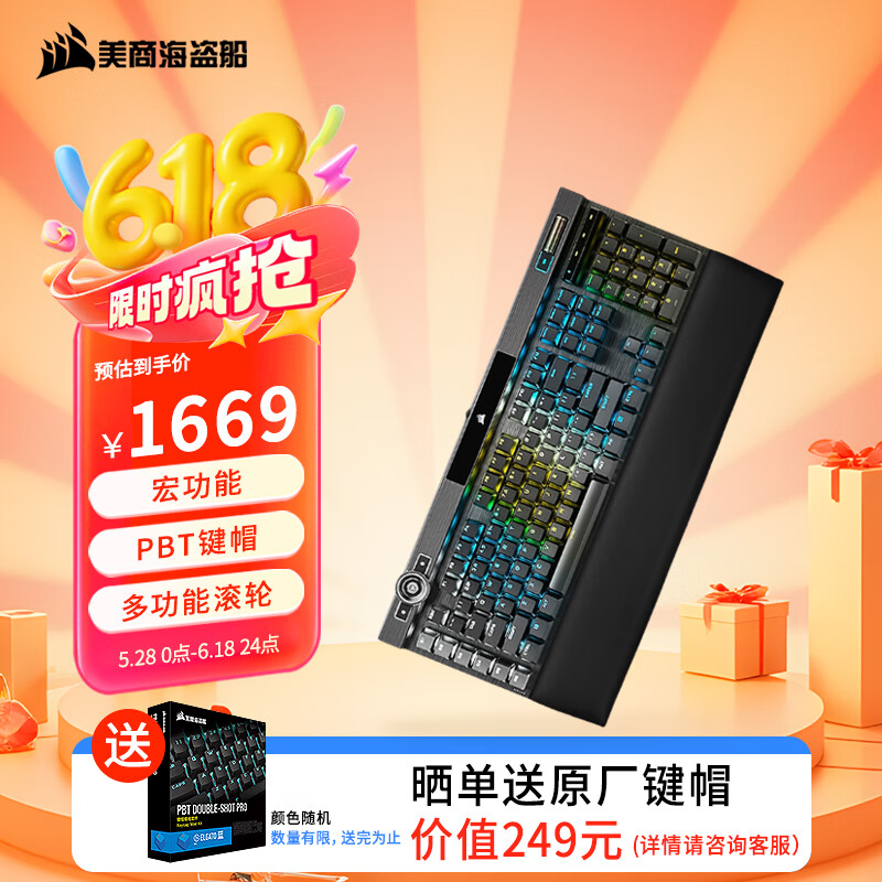 美商海盗船 (USCORSAIR) K100 RGB 黑色 OPX光轴 海盗船OPX线性轴体 ICUE炫彩灯光 PUBG吃鸡瓦罗兰特LOL