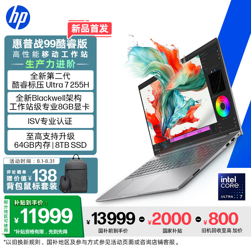 ���գ�HP��ս99 ȫ�¸����ܱʼǱ�AI����վ 16Ӣ��Ultra7 255H 32G 1T RTX PRO 1000 8G���� 2.5K�� 3���ۺ�