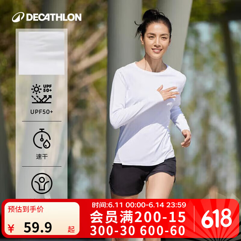 迪卡侬（DECATHLON）训练防晒速干宽松打底衣长袖健身跑步女运动服T恤上衣RUNW 活力白(新老款批次logo不同) M