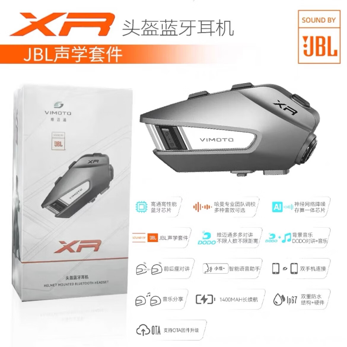 维迈通v9sv8sv9x头盔蓝牙耳机v10s v10x智能降噪防水摩托车耳机机车