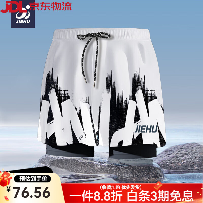 捷虎泳褲男款成人雙層大碼防尷尬透氣速干溫泉游泳褲泳鏡泳帽三件套裝 42459白色 L