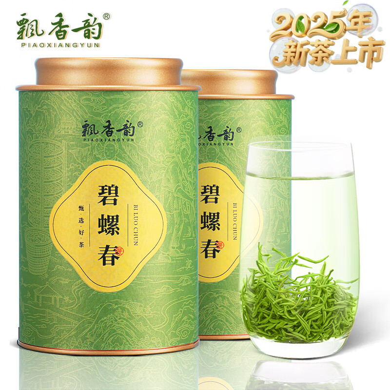 飘香韵正宗碧螺春茶叶绿茶 2025新茶浓香型特级明前嫩芽毛尖春茶250g