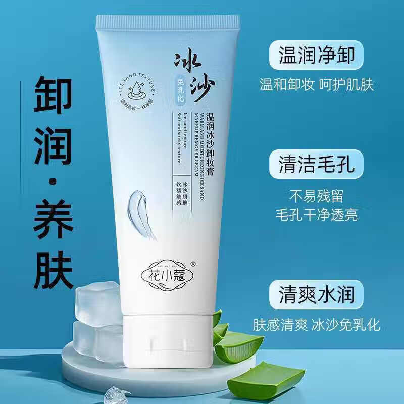 花小蔻温润冰沙卸妆膏100g温和水润清爽不刺激卸妆乳深层清洁 一支