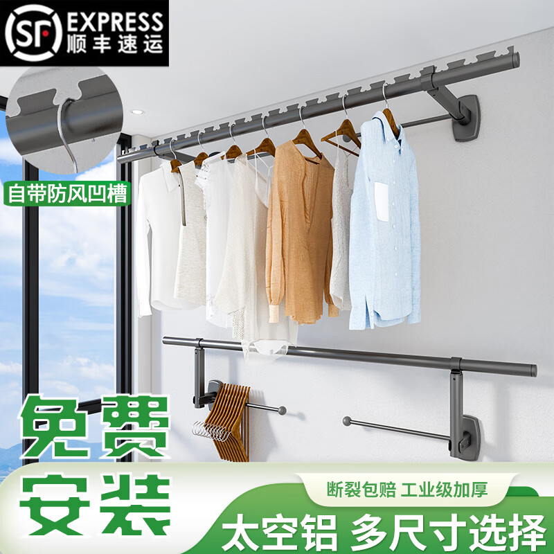 固定晾衣架侧装单杆墙上晾衣杆侧面挂衣服杆子阳台铝合金防风衣架 不包安装象牙白色杆2.4米+底座