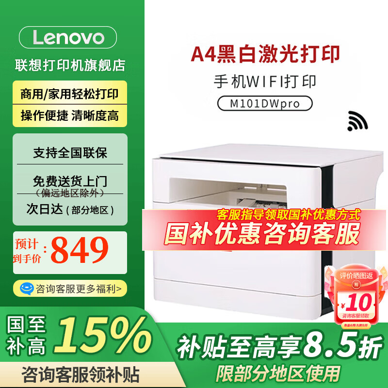 ��������M101DW PRO/1688W PRO��ӡ���ڰ׼������ߴ�ӡ��ӡ��ɨ��๦��һ��� �Զ�˫���ӡ/����/Զ��/����һM101DWpro