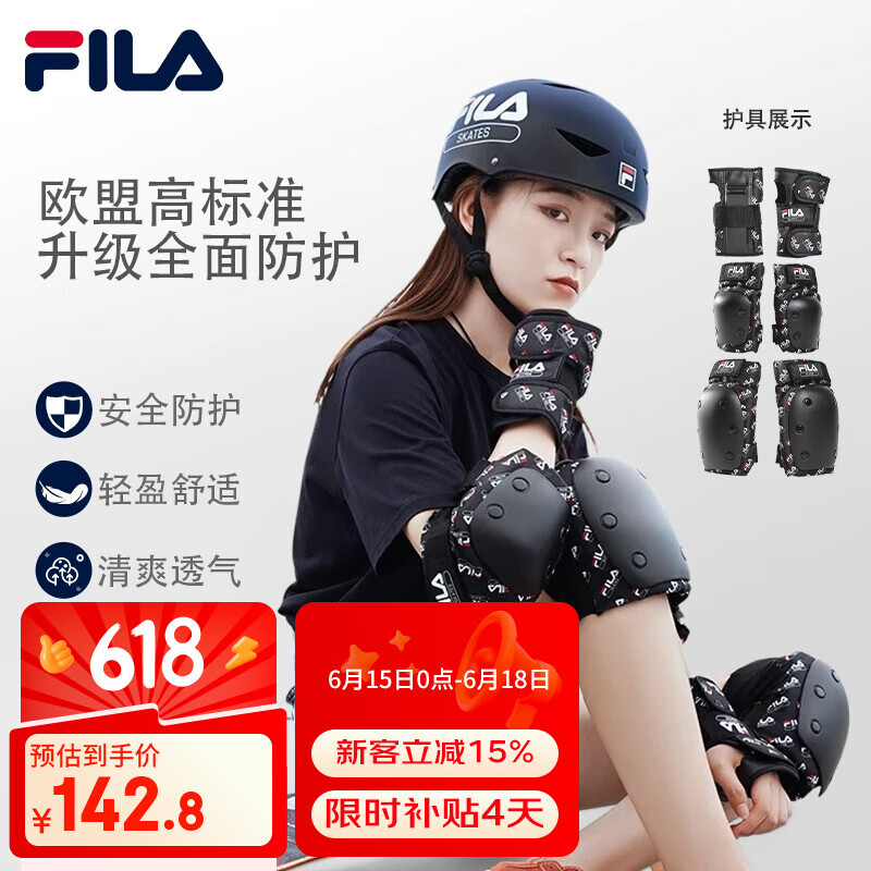 斐乐（FILA）儿童运动护具套装 轮滑滑板平衡车护膝护肘护掌6件套 黑色 S码