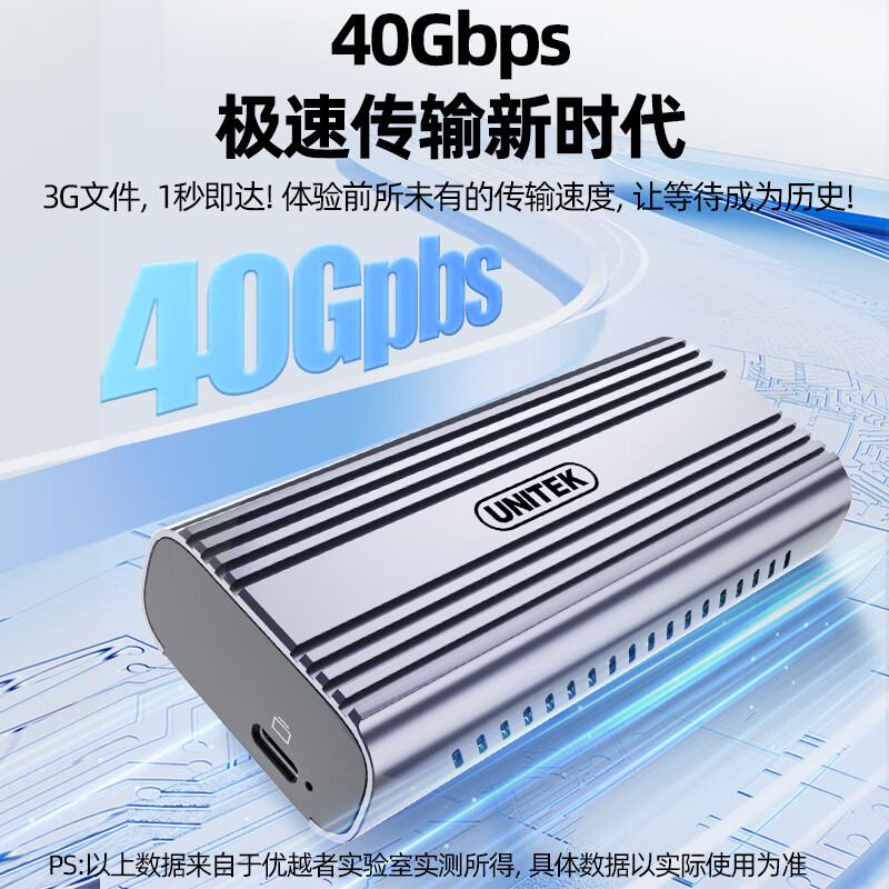 优越者雷电硬盘盒40Gbps高速兼容雷雳5/4/3/USB4 M2 NVMe固态移动硬盘存储盒Macmini电脑外置SSD存储盒 雷电4 40Gbps【英特尔芯片】S226A