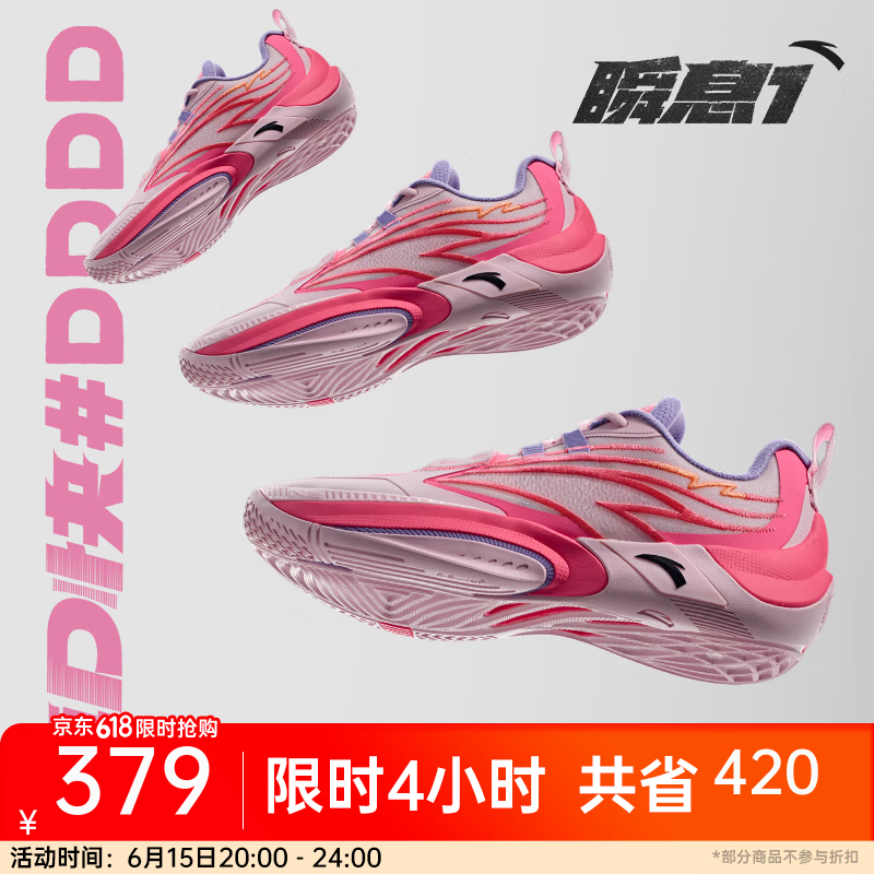 安踏（ANTA）【瞬息1 V2】迪温琴佐同款氮科技篮球鞋男缓震突破低帮运动鞋 家庭至上-1 44 (男10码)