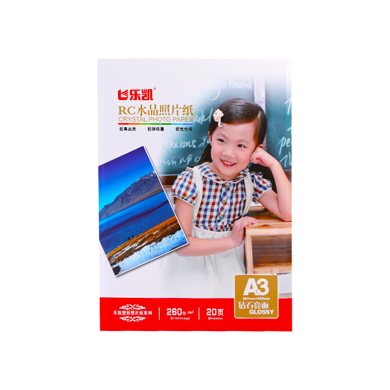 樂凱新款新款批發(fā)樂凱RC水晶照片紙16寸高光照片紙 噴墨打印相紙260克 RC水晶相紙A3 297mm X 420mm