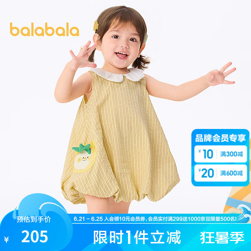 巴拉巴拉【商場同款】嬰兒連衣裙女童裙子蓬蓬裙2025新款夏裝甜美 黃咖色調(diào)00435 100