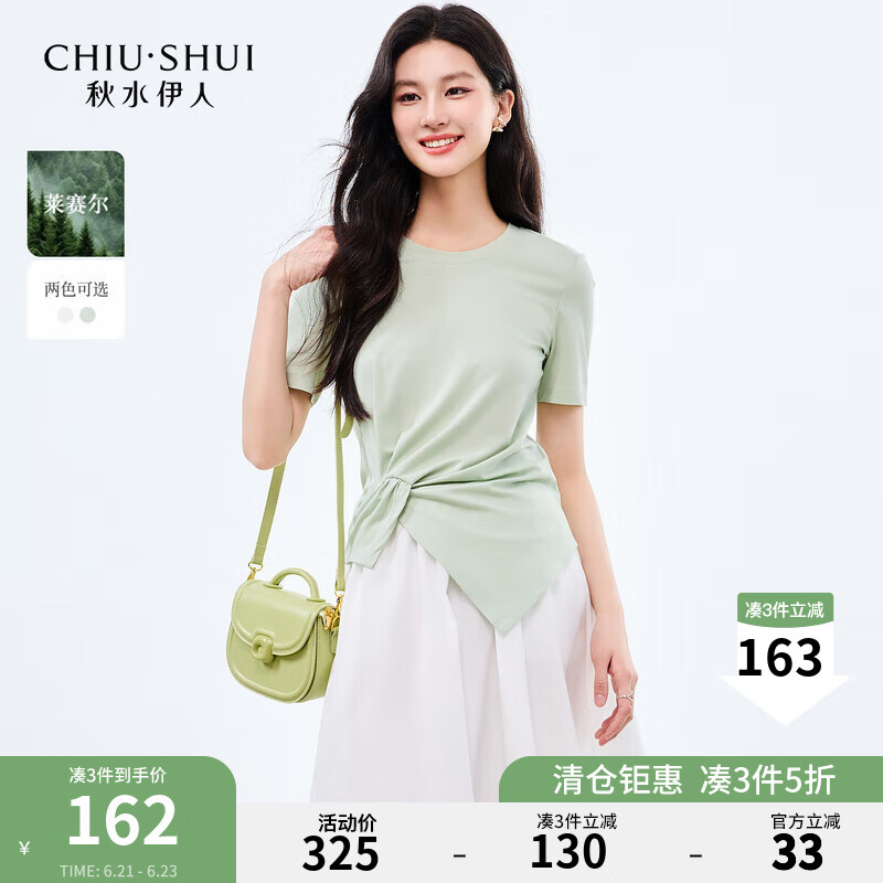 秋水伊人简约时尚短袖2025年夏季新款女气质通勤开衩扭褶设计T恤 绿色 S