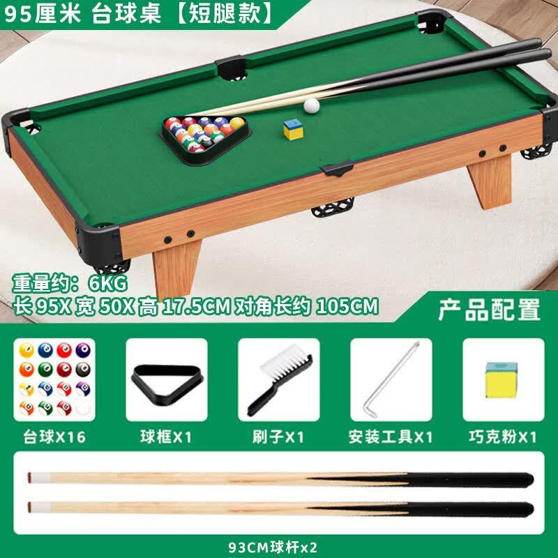 泰利奇儿童可折叠台球桌台球家用室内小型大号桌球男孩迷你玩具家庭亲子 【赠3.2cm球】105厘米【短腿桌面款】