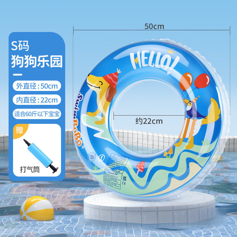 swimbobo儿童游泳圈男童10岁泳圈成人小孩加厚充气卡通双层腋下圈 狗狗乐园圆形泳圈S码(建议60斤以
