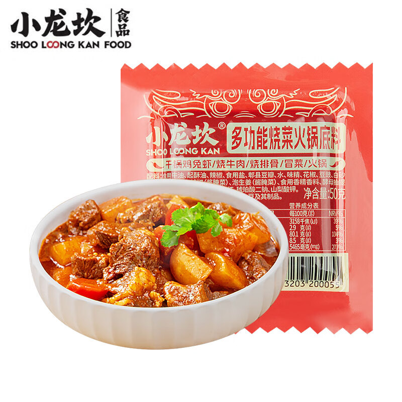 小龙坎烧菜火锅调味料50g麻辣香锅干锅麻辣烫番茄底料关东煮汤料 烧菜料50g