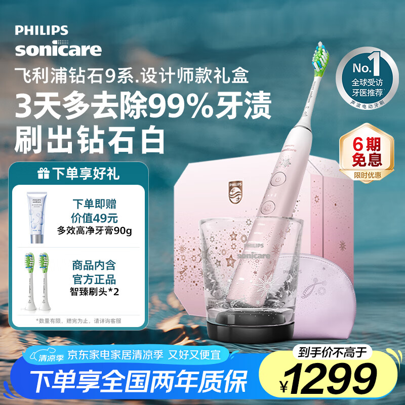 PHILIPS �綯��ˢ ��ʯ9ϵPro 1֧ˢͷ