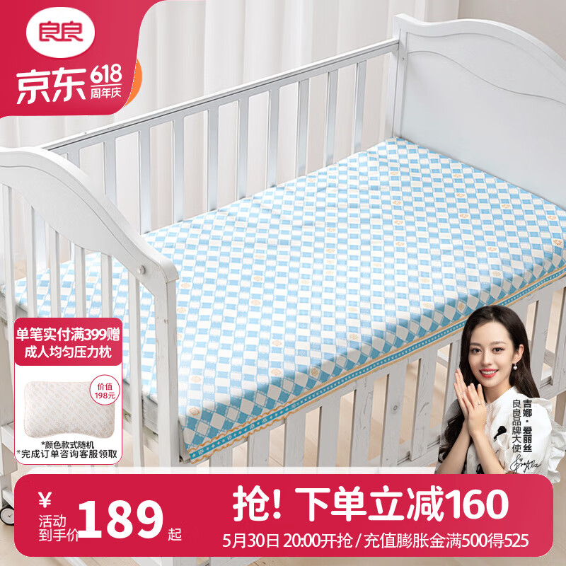 良良（liangliang）嬰兒苧麻涼席 寶寶兒童床涼席 幼兒園午睡席 涼而不冰 棋盤藍(lán)-天絲苧麻-130*70cm 涼而不冰-吸濕透氣