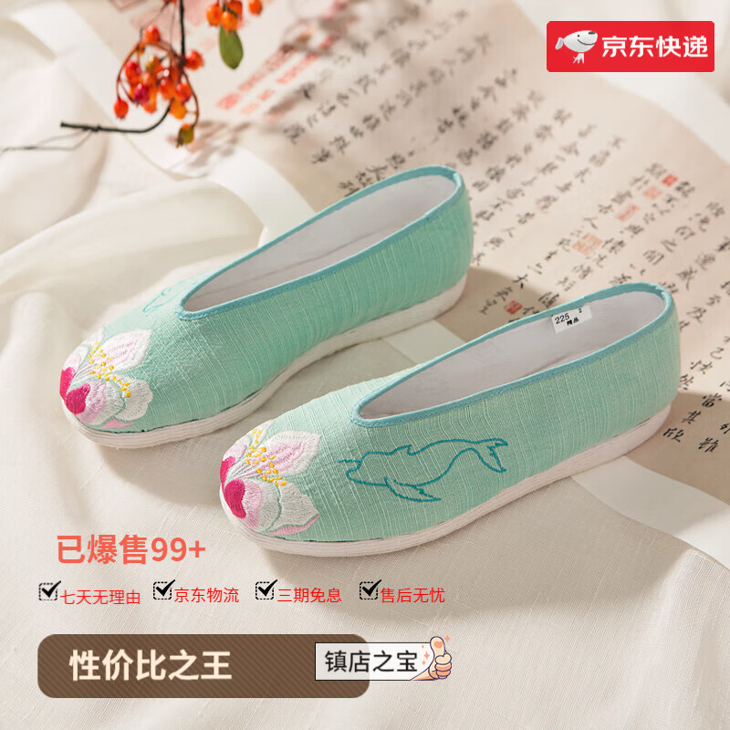 内联升布鞋女鞋老北京手工千层底汉服绣花鞋子女款大鱼海棠 绿色 36