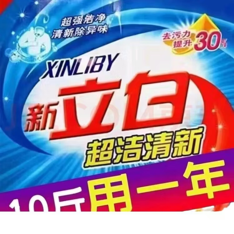 正品批发洗衣粉10斤大袋家庭实惠装深层去渍持久留香冷水速溶机洗 10斤【袋装】（强力去污型）
