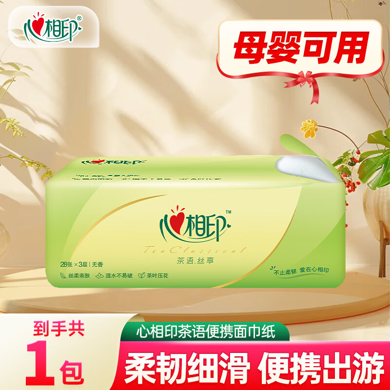 心相印抽纸三丽鸥酷洛米联名茶语餐巾纸面巾纸出游随身装便携式纸巾 3层 28张*1包