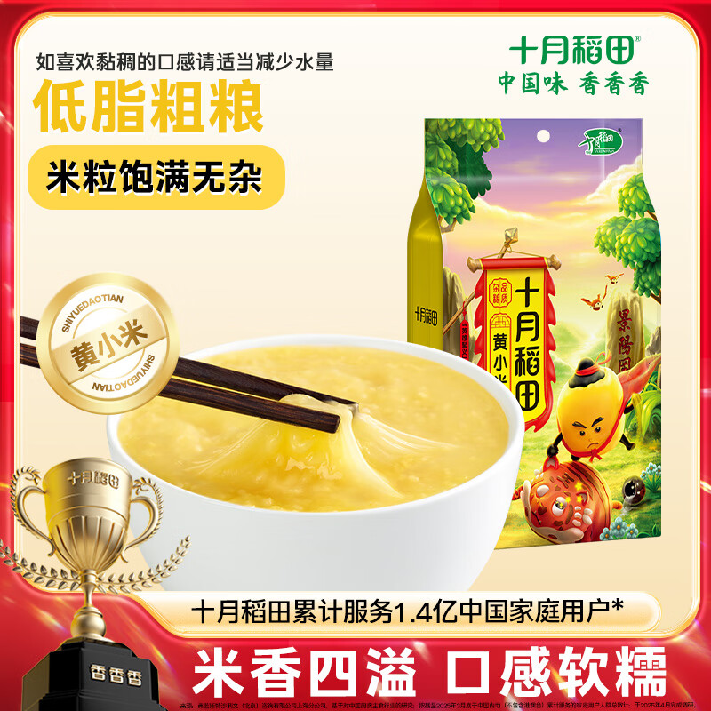 十月稻田 黄小米 1kg 五谷杂粮 粥米 粗粮 早餐小米粥 小米杂粮新米 2斤