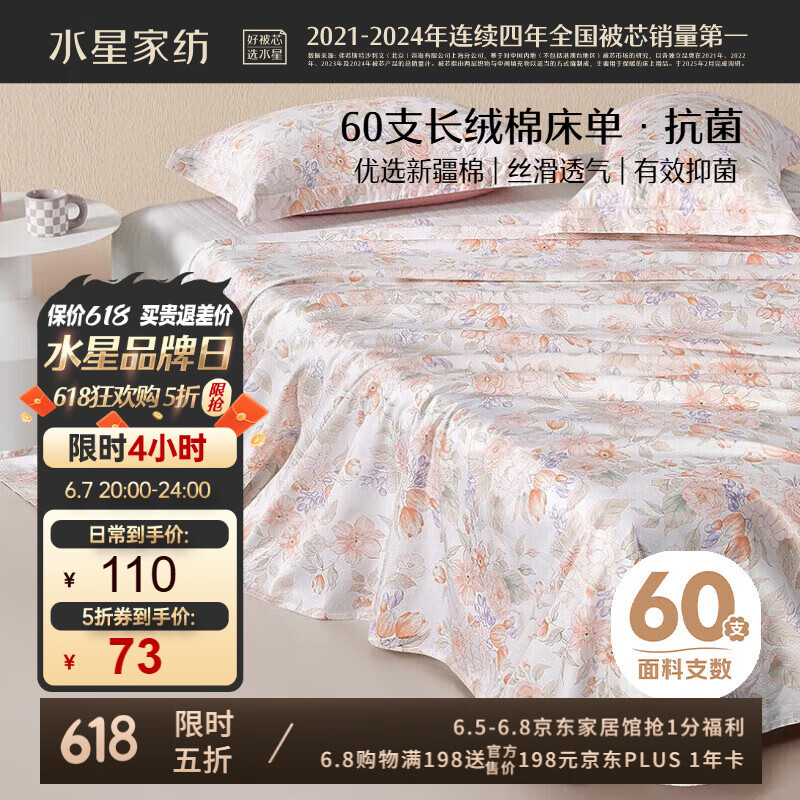 ˮǼҷ  200x230cm73Ԫ