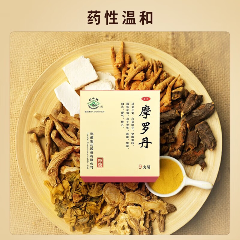 华山牌摩罗丹浓缩丸二i盒18萎缩性胃炎专用药胃病胃疼胃痛药胃酸胃胀养胃护胃修复胃黏膜特止效中成药肠胃消化 6盒疗程装【疗程服用 持续温养】