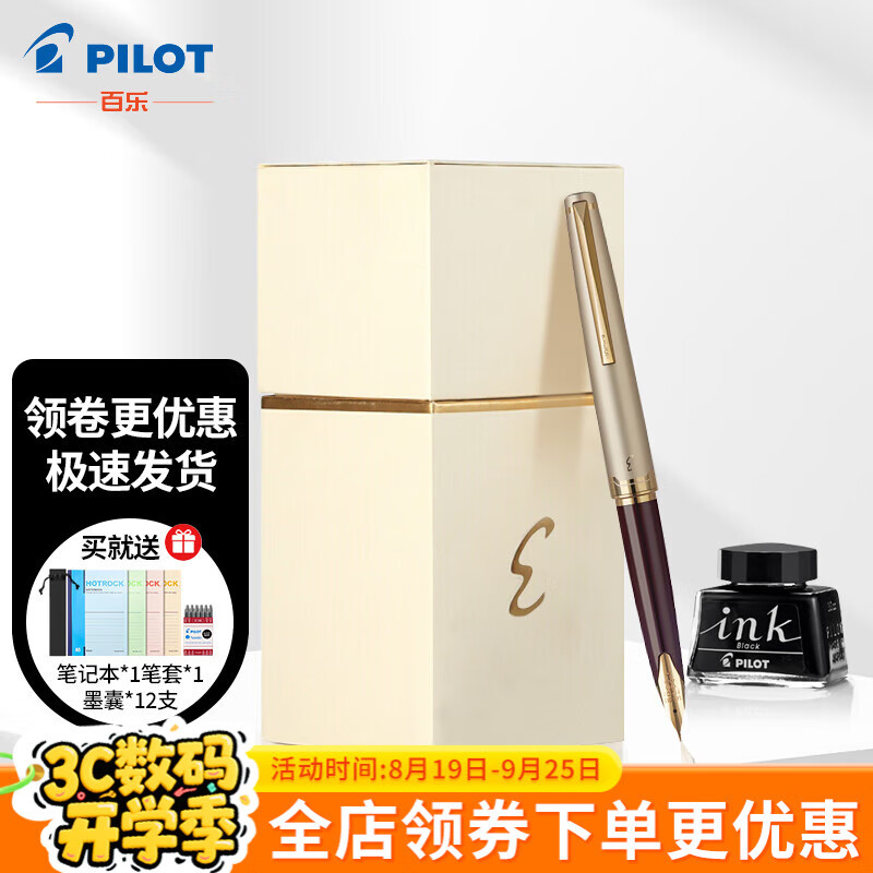 百乐(PILOT) Elite95s折叠钢笔礼盒套装14K金笔学生练字签字笔成人高端生日礼物春节送礼 酒红F尖套装【FES-1000G精英95复刻】 京东折扣/优惠券