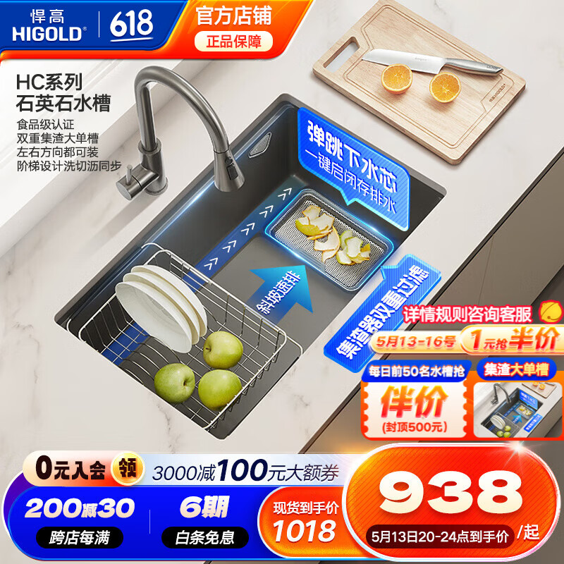 ߣHIGOLDˮ۴󵥲۳ʳƷʯӢʯϴϴ̨̨輯 75*45cm|-ǹܳ988Ԫ