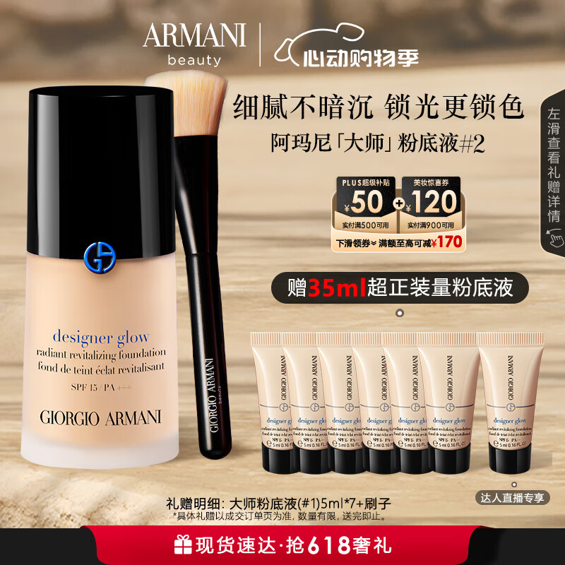 ARMANI/������ �����ʦ��� �۵�Һ 30ml �¹��#1.5