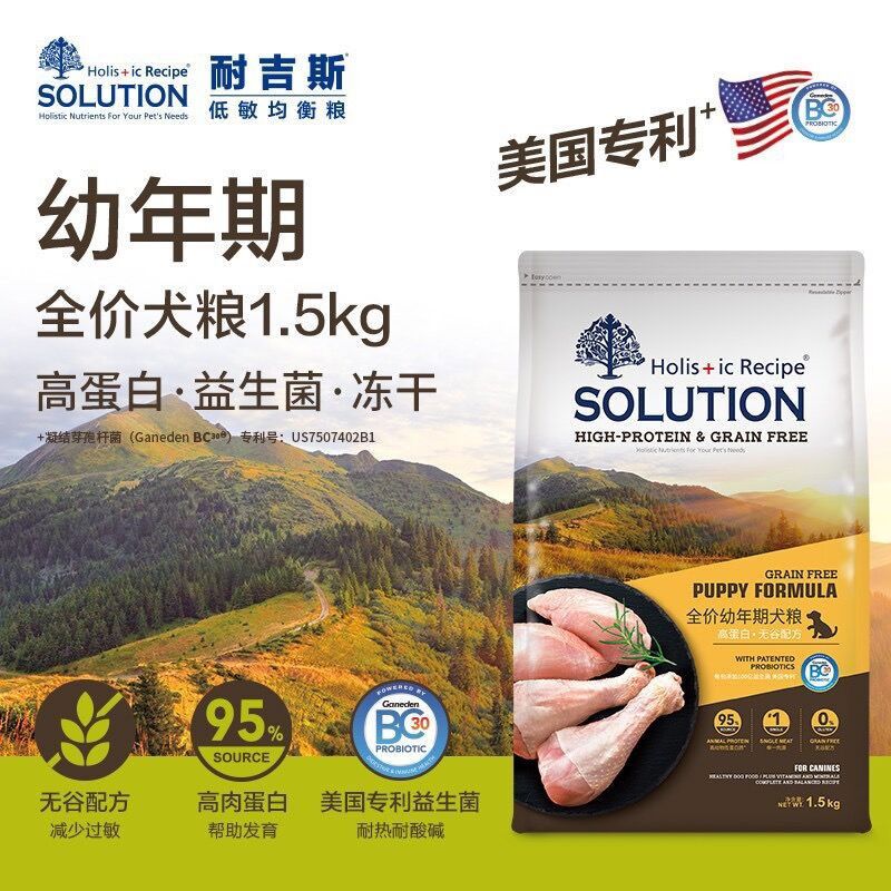 耐吉斯美國進口配方幼犬成犬玩賞犬老年犬糧高蛋白低敏狗糧實體同 幼犬期犬糧凍干臨期至3月 1點5kg刮碼發(fā)貨
