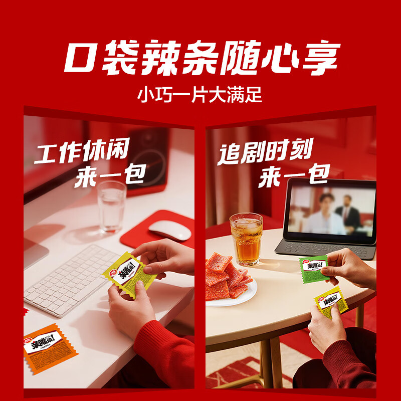 卫龙经典辣条香辣大面筋零食魔芋爽素毛肚素食办公室即食零食休闲小吃 香辣味亲嘴烧65g