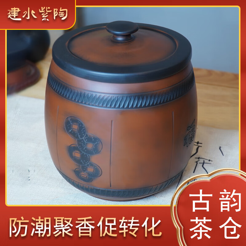 茗垚建水紫陶茶叶罐来财普洱茶缸密封罐密封罐收纳盒储茶罐茶饼收纳 来财款小五饼茶叶罐散茶约 500克