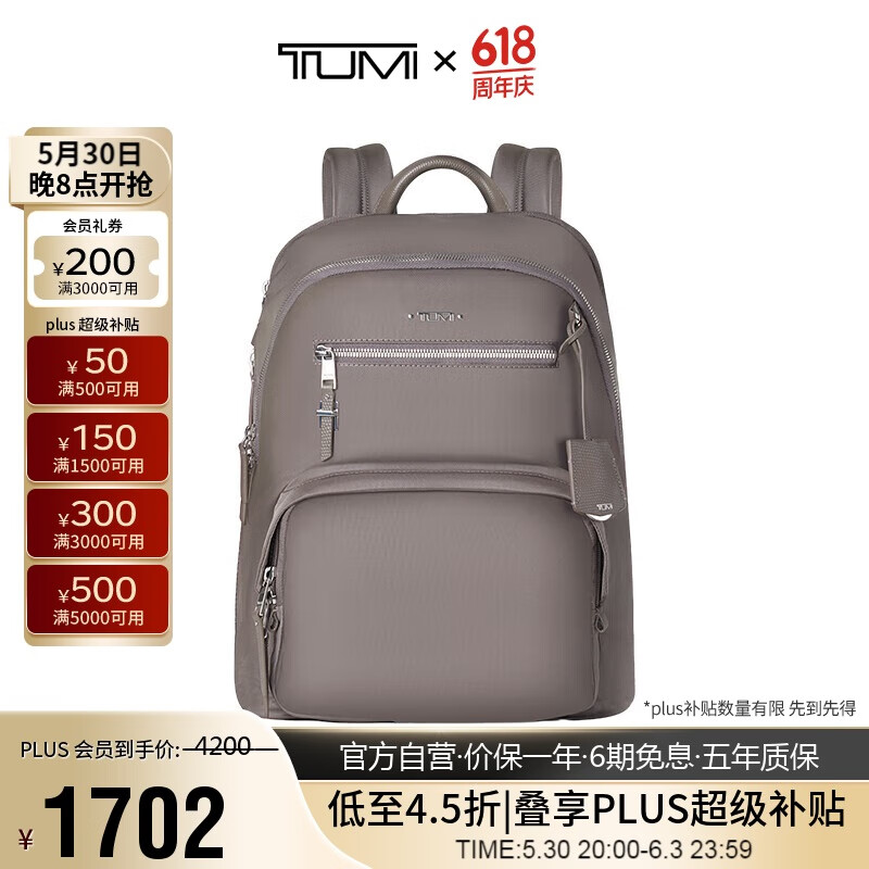途明（TUMI）VOYAGEUR女士双肩包商务通勤电脑包锌色04843833ZNCO 送礼物