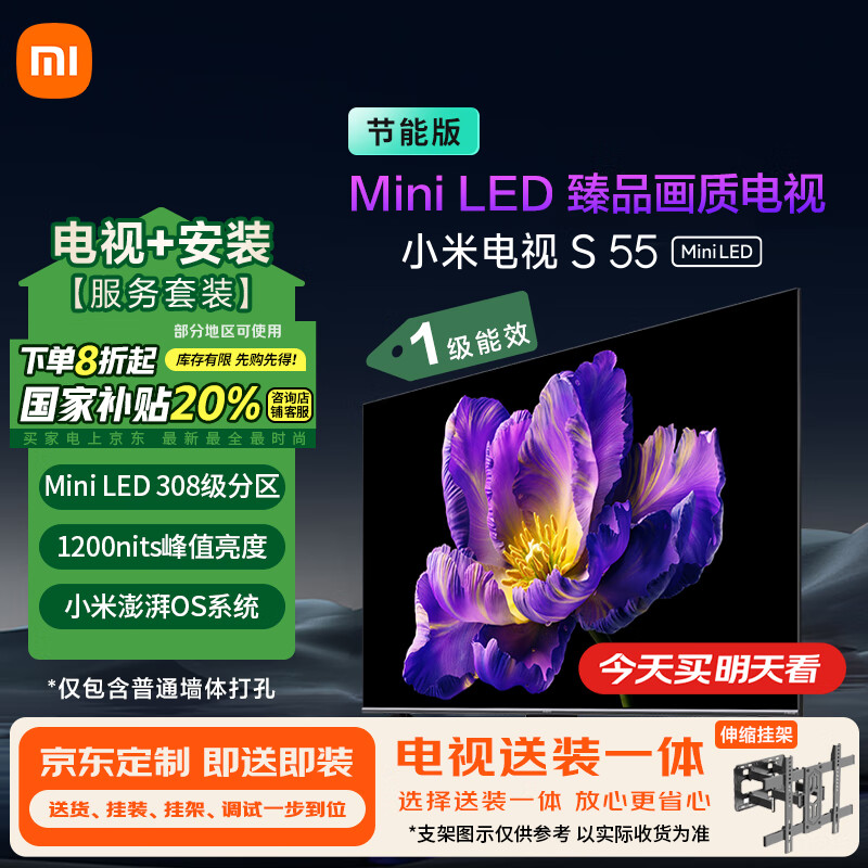 MI/С�� ���� L55MA-SPL 55Ӣ�� S55 