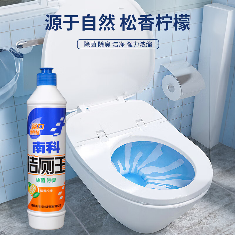 南科洁厕灵洗马桶清洁剂除臭留香尿碱溶解剂厕所清洁剂强力去污洁厕液 30瓶 企业装