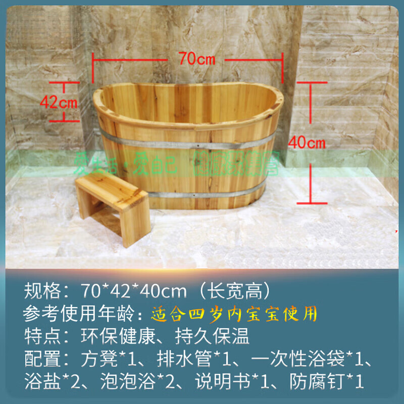 布蘭格迪木桶浴桶泡澡桶嬰兒洗澡桶兒童洗澡盆大人實(shí)木桶成人家用全身浴缸 70*42*40(嬰幼兒專用) 建議2歲