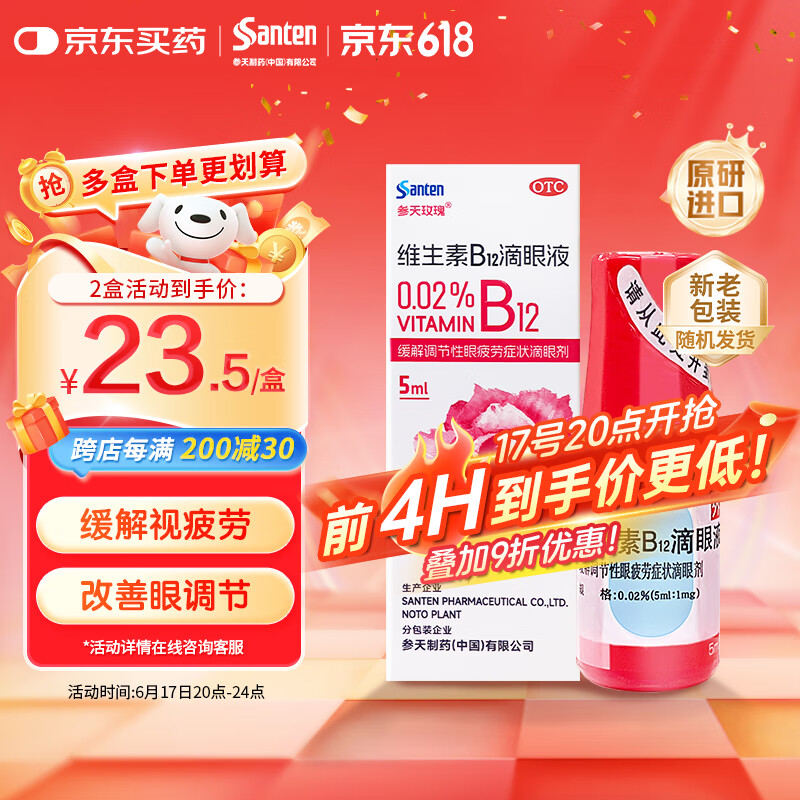  άB12Һ 5ml23.8Ԫ