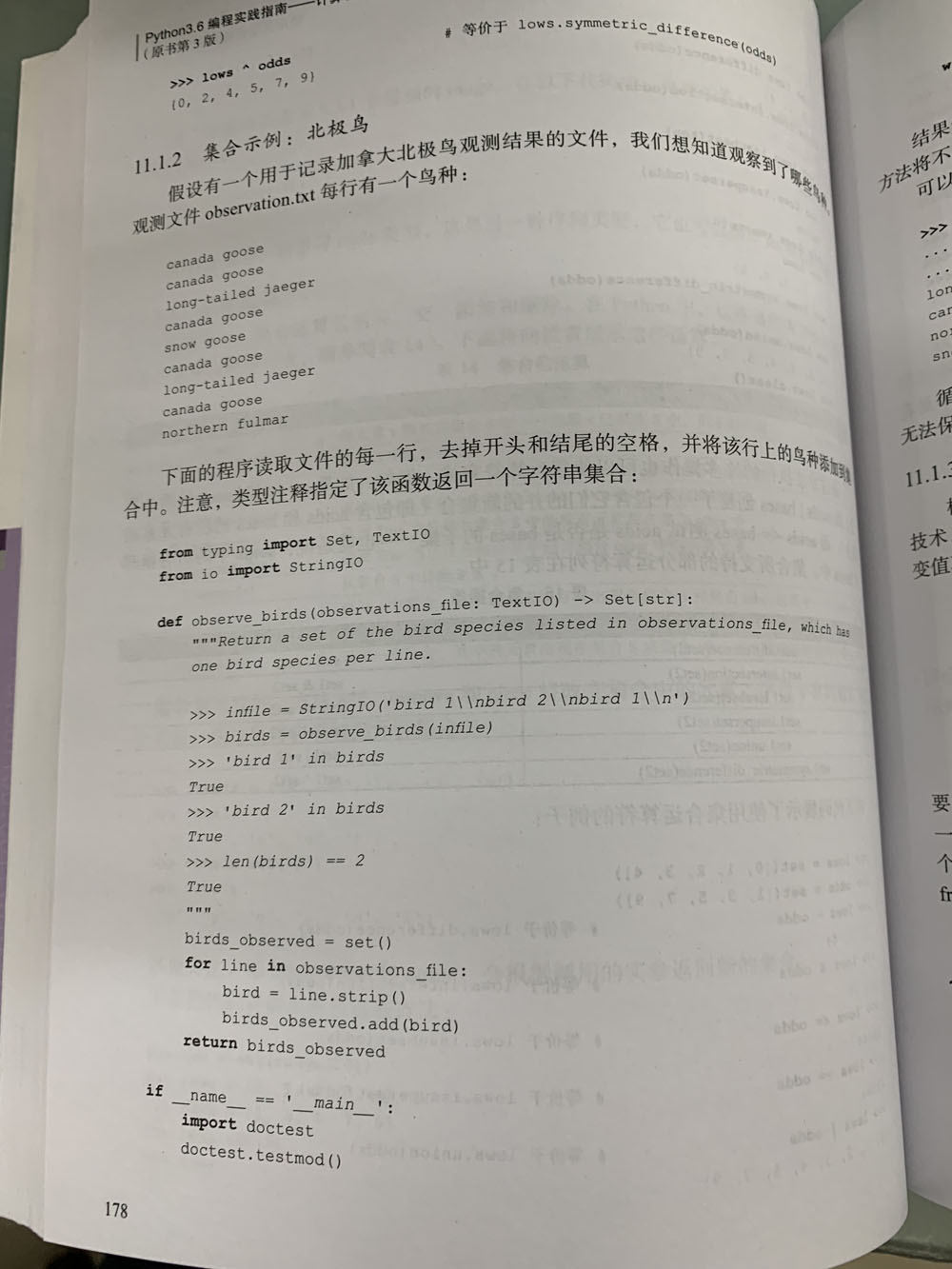 Python3.6编程实践指南 计算机科学入门（原书第3版）详情图