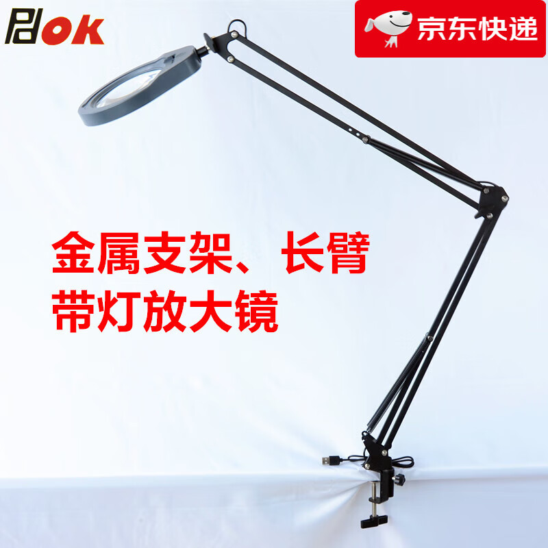 PDOK【新品】夾式桌面金屬長臂折疊支架放大鏡臺燈帶LED燈高清玻璃鏡片電子維修檢驗(yàn)修表手機(jī)主板雕刻 PD447178_青玻10X