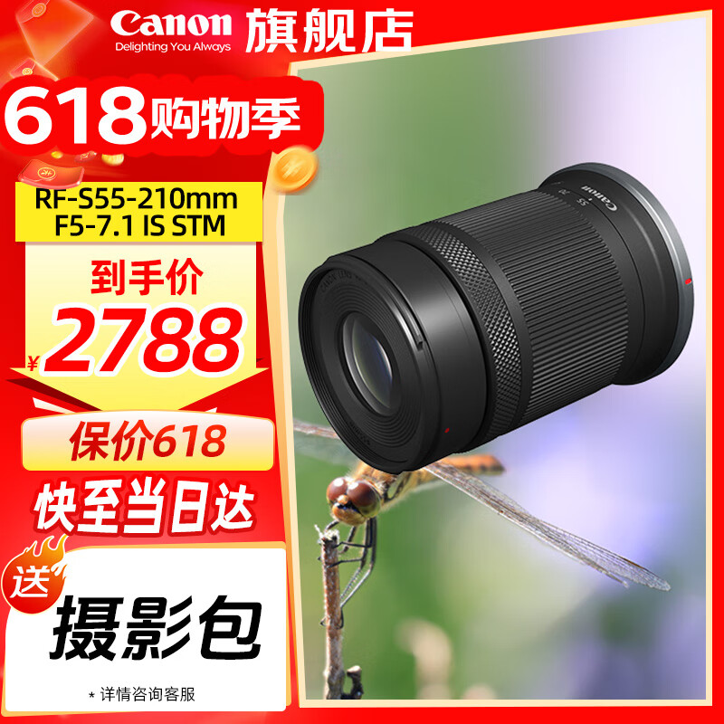 佳能RF-S55-210mm F5-7.1 IS STM半画幅微单远摄变焦镜头 适用EOSR R7 RF-S55-210mm STM