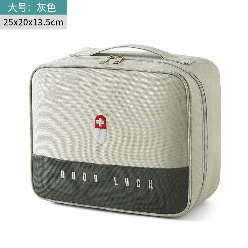 家用急救包手提户外防疫健康医疗包便携式旅行医药包袋药品收纳盒 灰色大号[居家旅游出差通用]