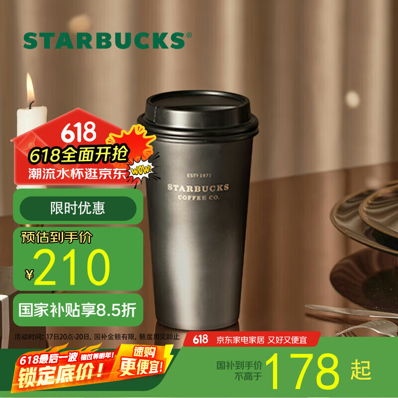 星巴克（Starbucks）咖啡宝藏系列流金款推盖不锈钢桌面杯子430ml保温水杯父亲节礼物