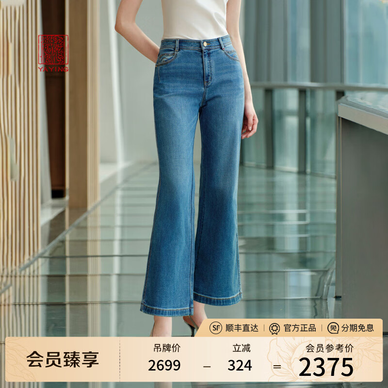 EP雅莹高端系列 含桑蚕丝棉高腰微喇牛仔裤 2025夏季新款J607A 藏青 XL