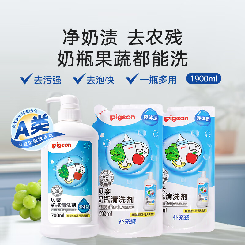 ������ƿ��ϴ�� ϴ��ƿ��ϴ�� ��ƿ���� Ӥ����ƿ ϴ�ྫ ��ֵ����װ1900ml