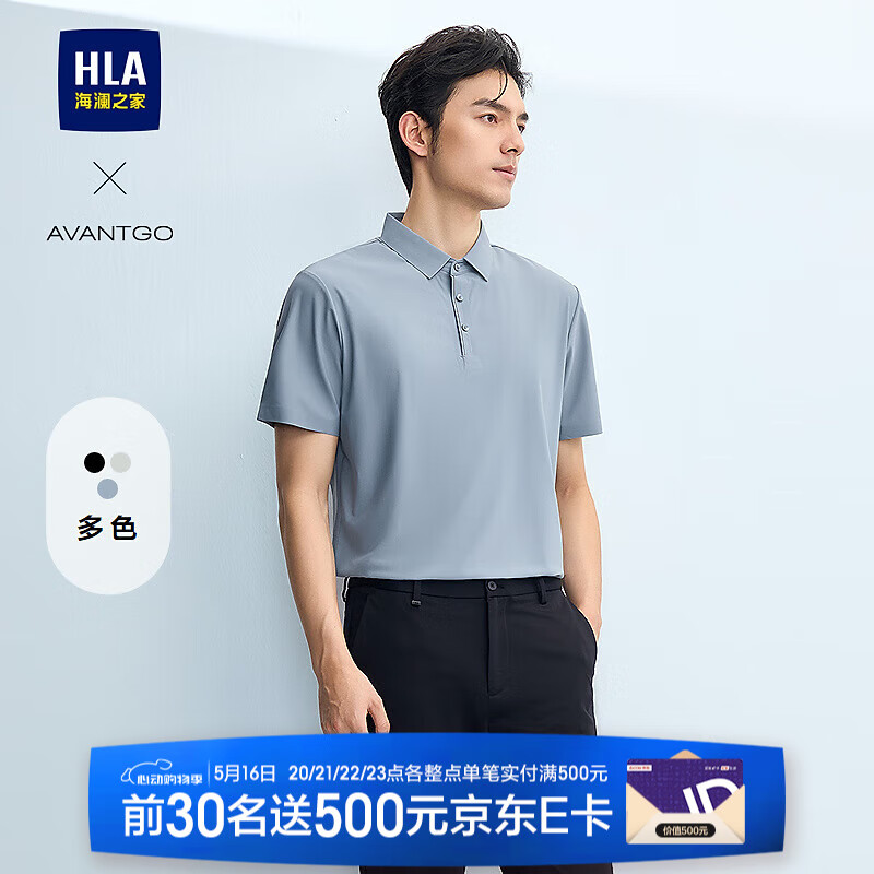 海澜之家（HLA）短袖POLO衫男轻商务经典压胶短袖男25夏季 蓝灰5E 2XL 185/100A 推荐165~180斤
