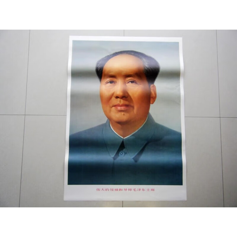 (店铺热销) 画像 标准像 宣传画 老版真品 77年人美版 一开