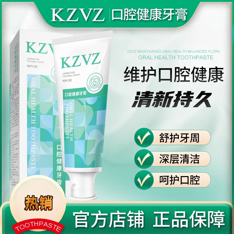 可凡牙膏牙龈护理牙膏口腔健康清口气 相识牙膏 一支 100g