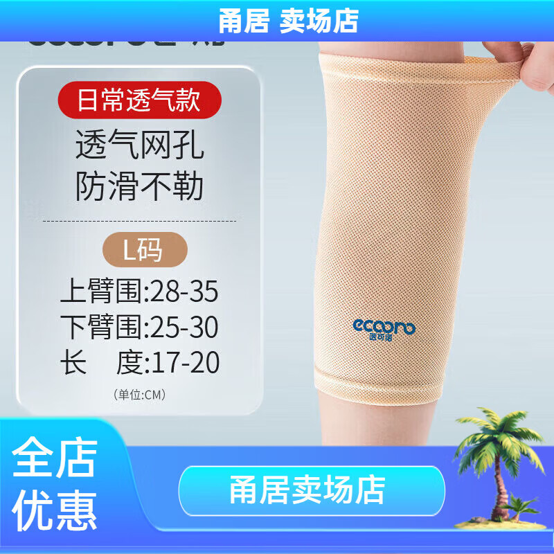 通用picc置管保护套上臂洗澡防水袖套康复辅助器械手臂静脉化疗护理套 防水款 S码【贈内衬】