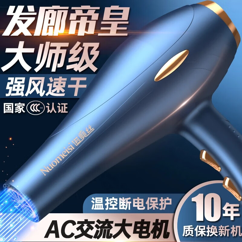 诺美丝发廊理发专用电吹风机大功率家用负离子不伤发速干蓝光护发吹风筒 【炫酷黑3800W大风力】2米线-3件