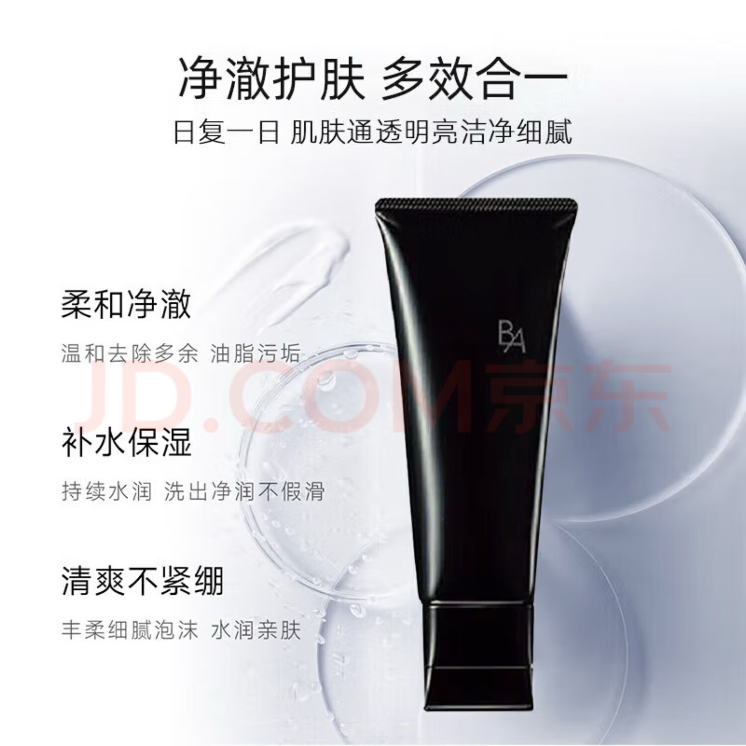 POLA黑BA洗面奶赋颜深层清洁抗糖温和泡沫洁面乳膏100g 两只装 深层清洁黑BA洗面奶100g 一只装